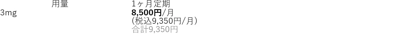 Digital Clinic Group公式サイトの表示