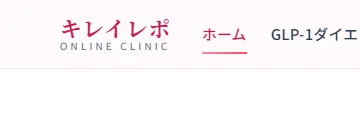 キレイレポオンラインクリニックのロゴ