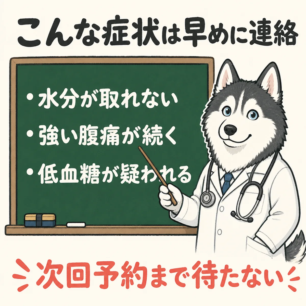 肥満症治療中に早めの連絡が必要な症状